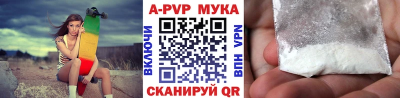 купить наркотик  Новомичуринск  A PVP крисы CK 
