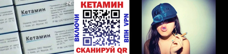 Кетамин ketamine  что такое наркотик  kraken зеркало  Новомичуринск 
