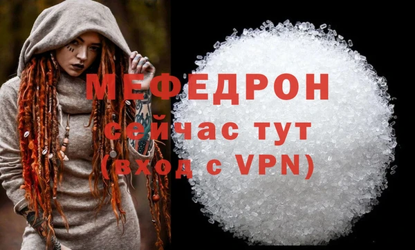 мефедрон Покровск