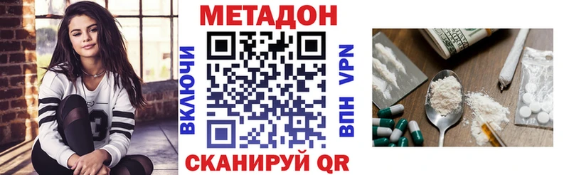 omg как войти  Новомичуринск  МЕТАДОН VHQ  дарнет шоп 